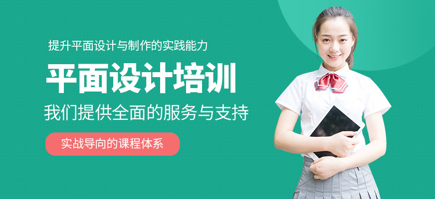 中山東方電腦平面設(shè)計(jì)課程