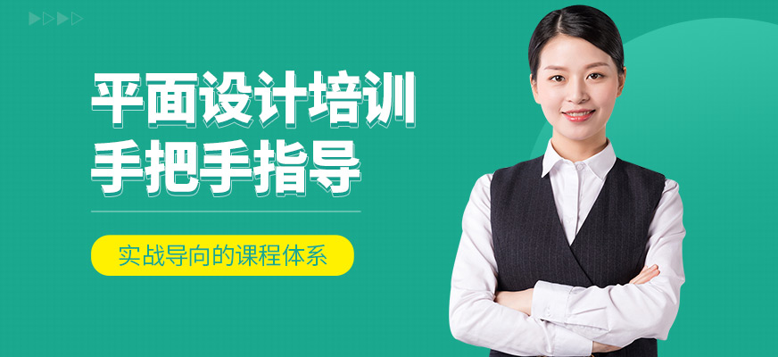 中山東方電腦平面設(shè)計(jì)培訓(xùn)