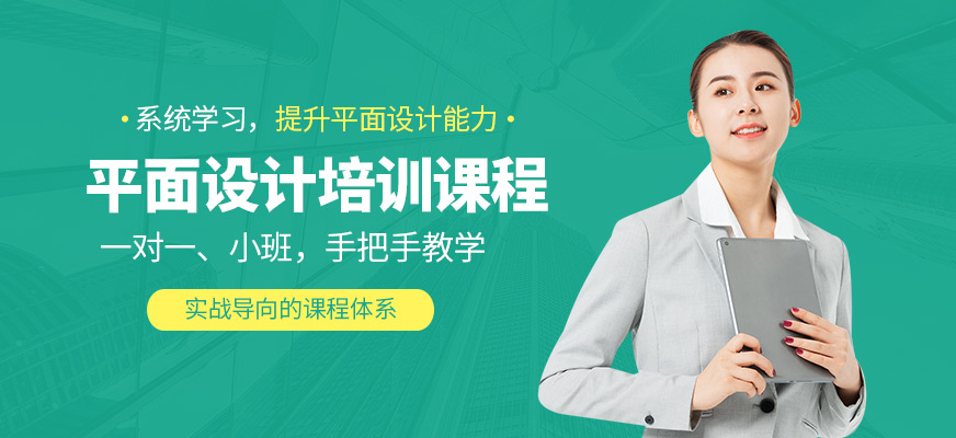 中山東方電腦平面設(shè)計(jì)培訓(xùn)機(jī)構(gòu)