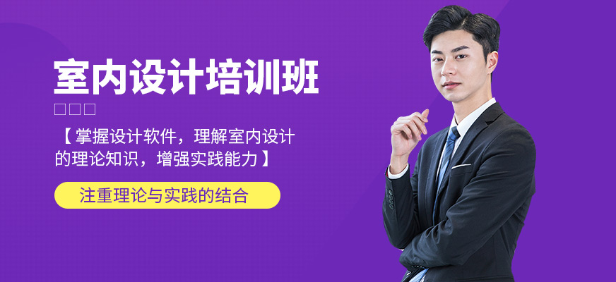 中山東方電腦室內設計培訓課程