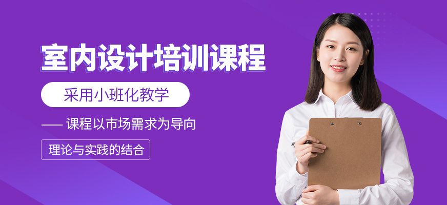 中山東方電腦室內設計學習