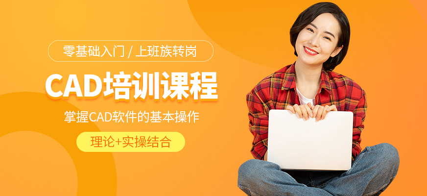 中山東方電腦CAD制圖培訓課程