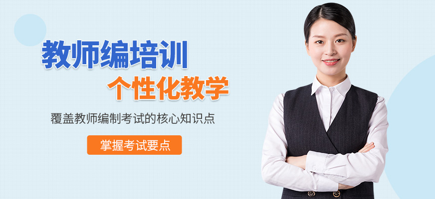 成公教育教師編培訓(xùn)課程