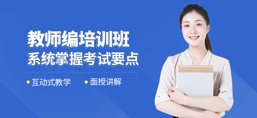 成公教育教師編學(xué)習(xí)