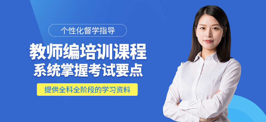 成公教育教師編學(xué)習(xí)班