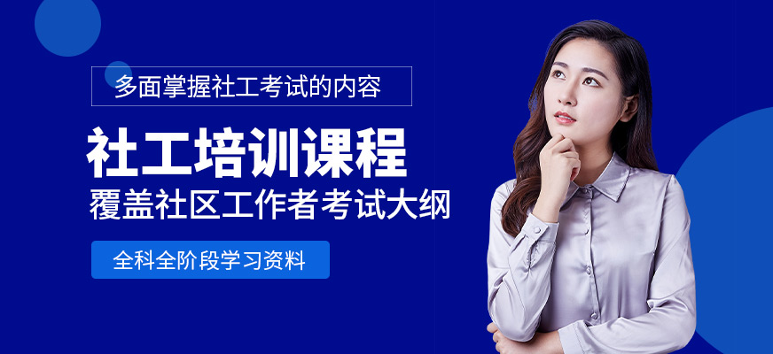 成公教育社工學習