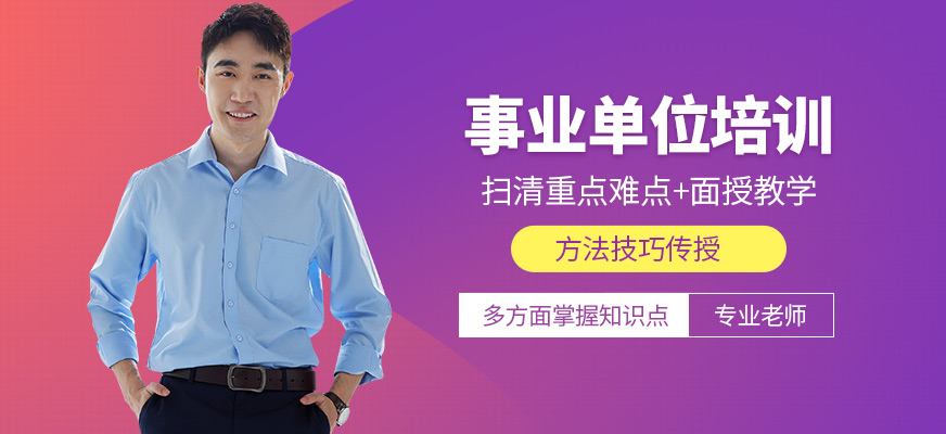 成公教育事業(yè)單位學(xué)習(xí)