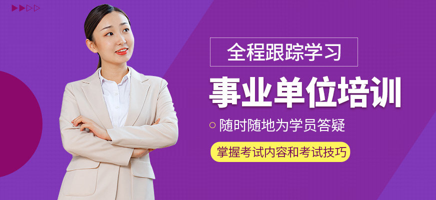 成公教育事業(yè)單位課程