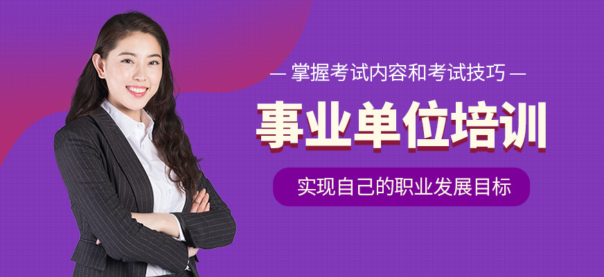 成公教育事業(yè)單位培訓機構