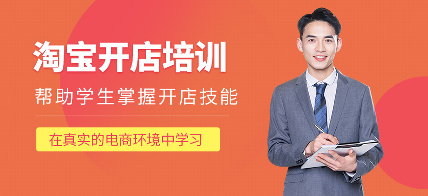 中山東方電腦淘寶運(yùn)營(yíng)機(jī)構(gòu)