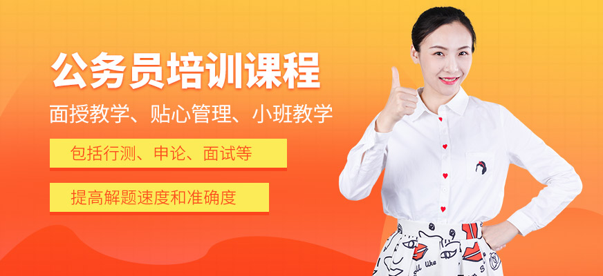 成公教育三支一扶學(xué)習(xí)班