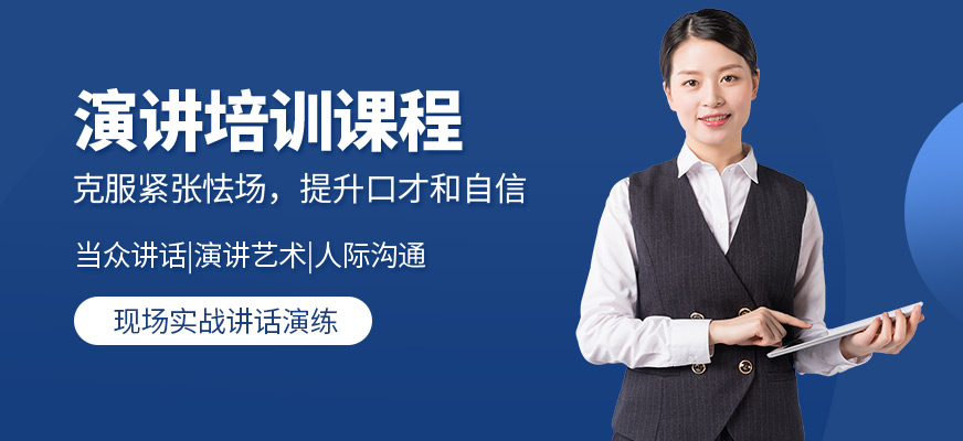 洛陽新勵成演講培訓(xùn)課程