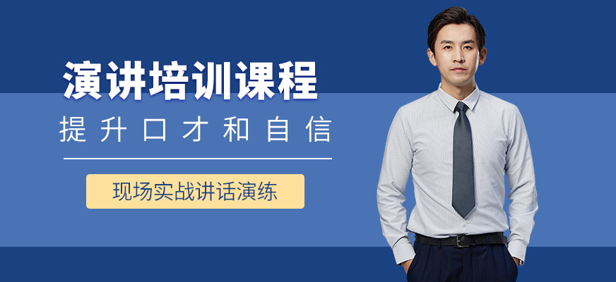 洛陽新勵成演講學習