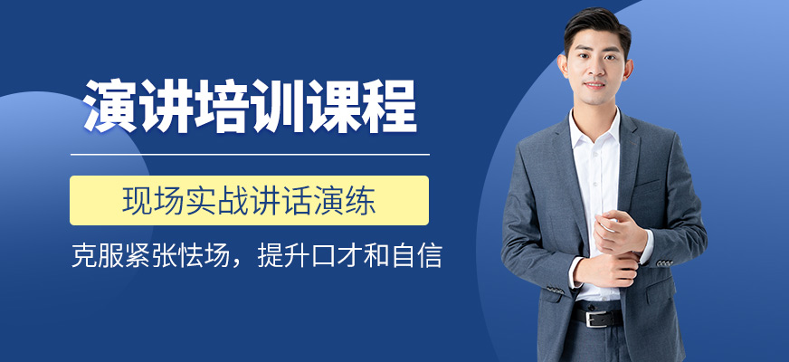 洛陽新勵(lì)成演講培訓(xùn)