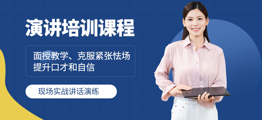 洛陽新勵成演講培訓機構(gòu)