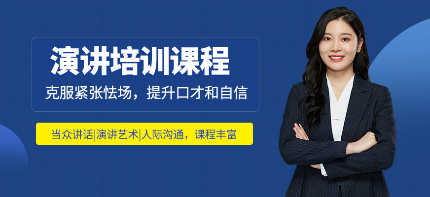 洛陽新勵成演講課程
