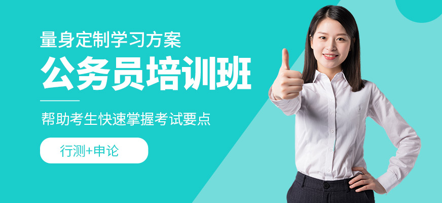 展鵬教育公務(wù)員課程