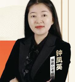 公務(wù)員老師