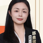 公務員主講老師