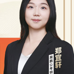 公務員主講老師