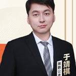 公務員師資介紹
