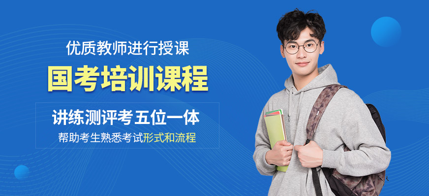展鵬教育國考課程