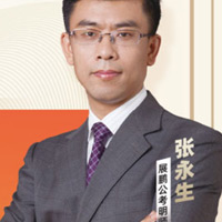 公考主講老師