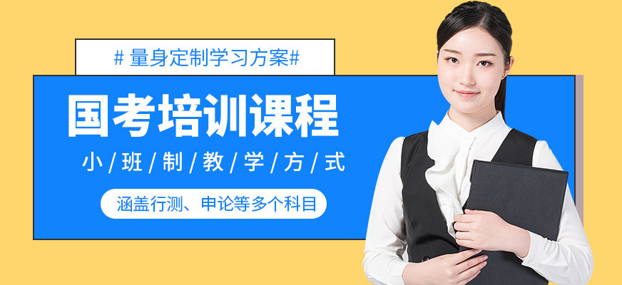 展鵬教育國考課程