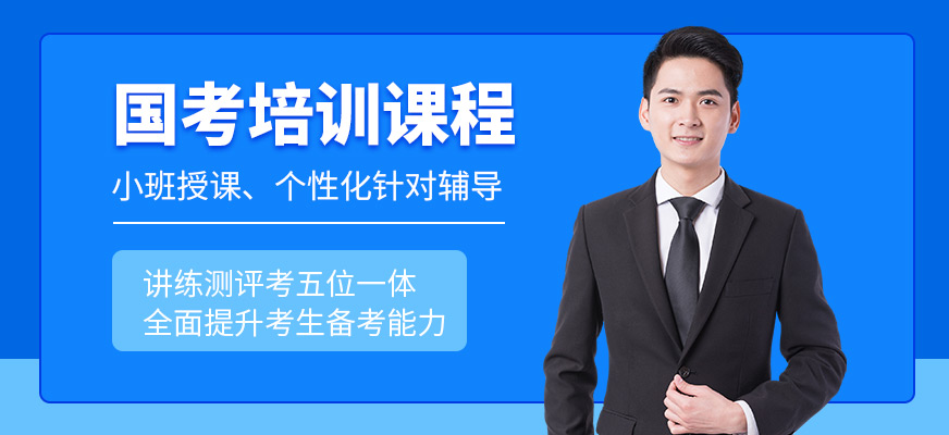 展鵬教育國考學習班