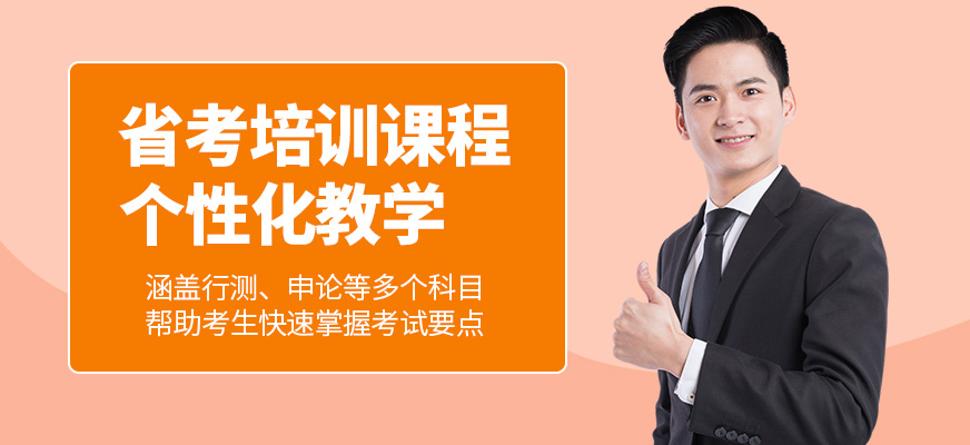 展鵬教育省考學習