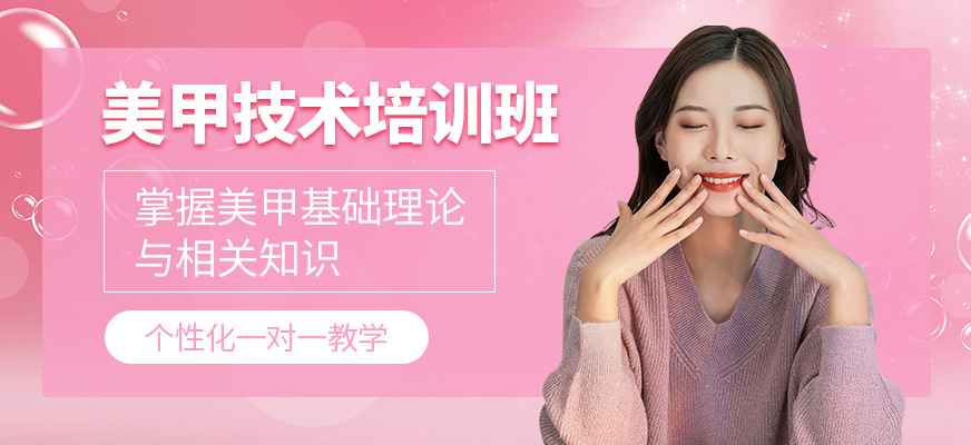 青島納美藝美甲學習