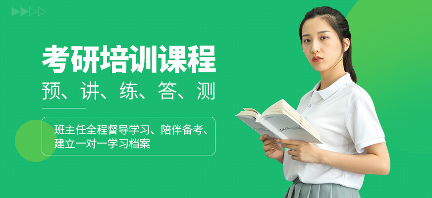 太原理工考研培訓課程