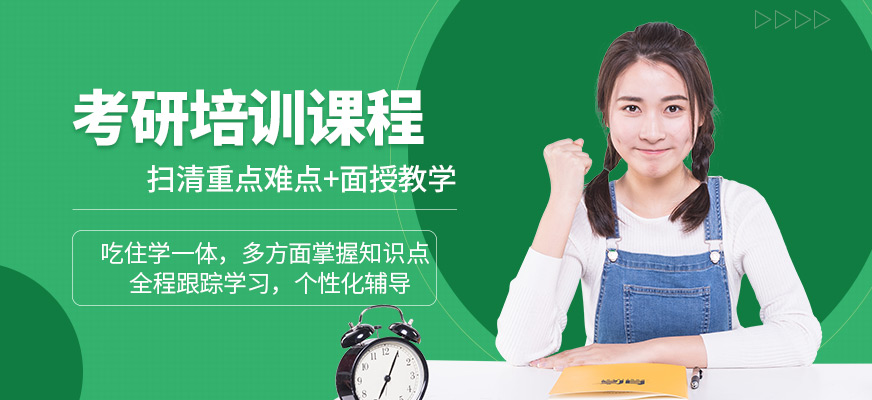 太原理工考研培訓(xùn)