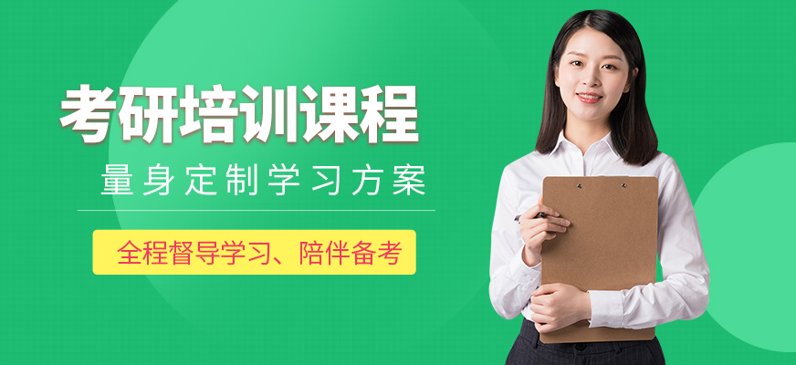 太原理工考研學(xué)習(xí)班