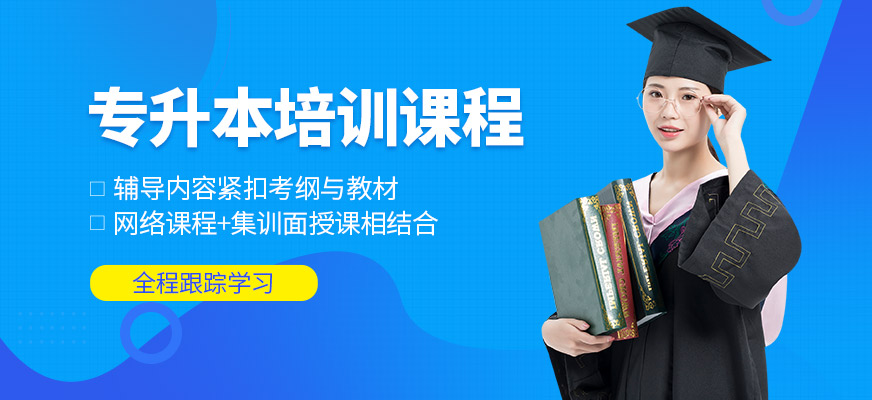 庫課專升本培訓(xùn)