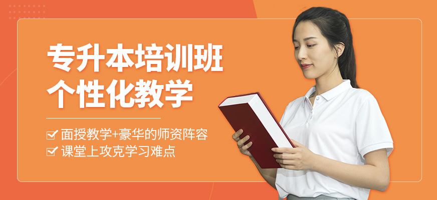 庫課專升本培訓(xùn)課程