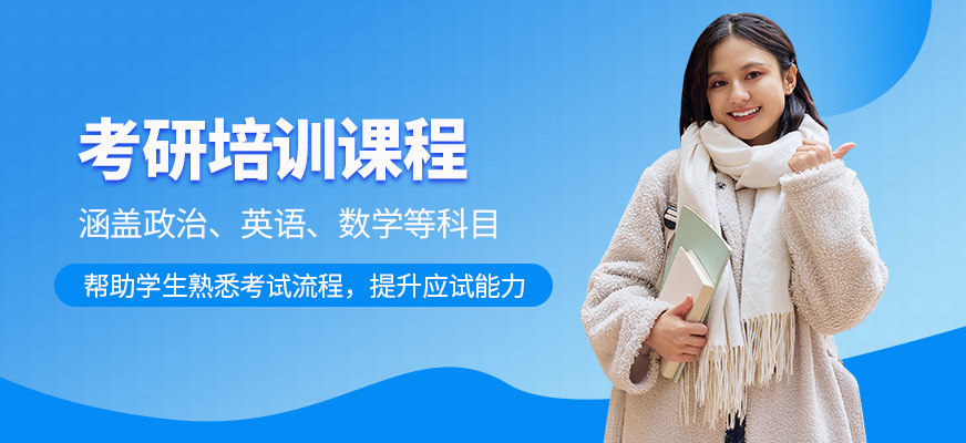 太原理工考研培訓