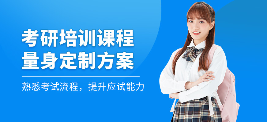 太原理工考研學(xué)習(xí)班
