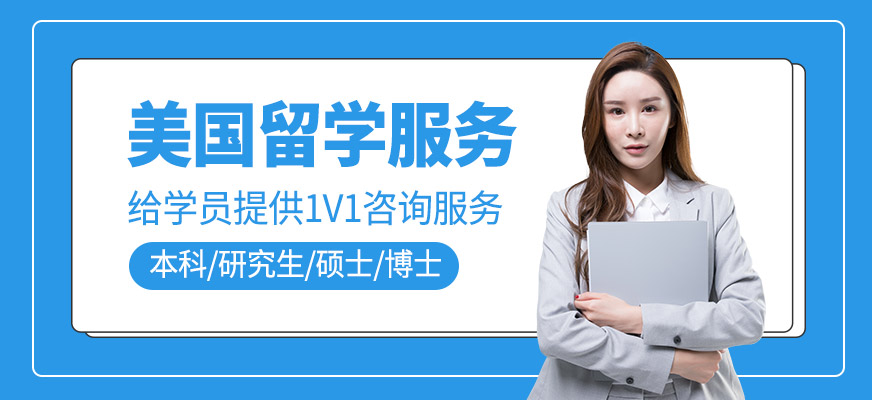 沈陽出國留學(xué)英語培訓(xùn)機(jī)構(gòu)
