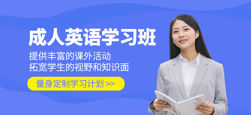 成人英語輔導