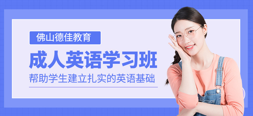成人英語班