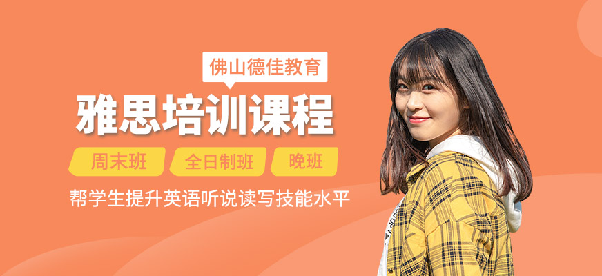 雅思輔導班