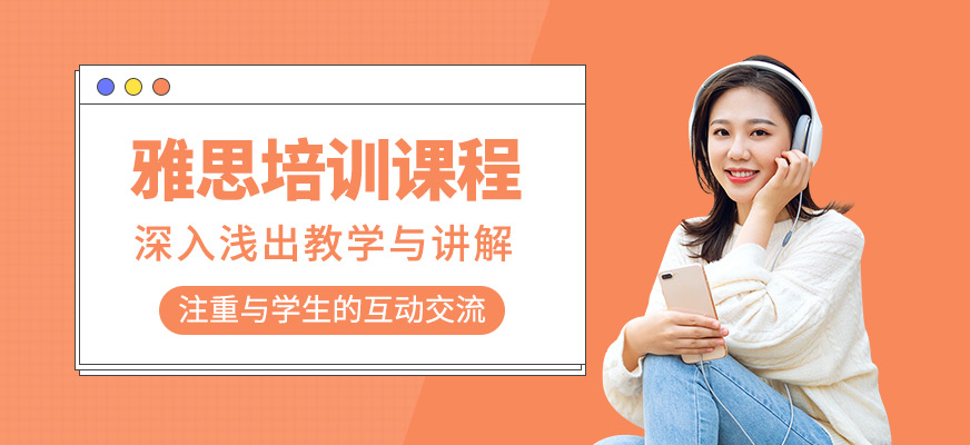 雅思輔導