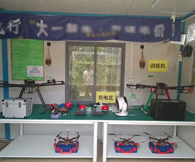 無人機培訓基地