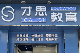 門面