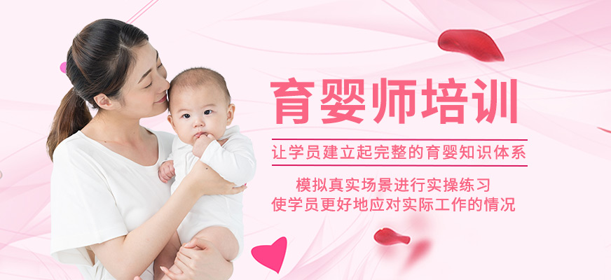育嬰師學習