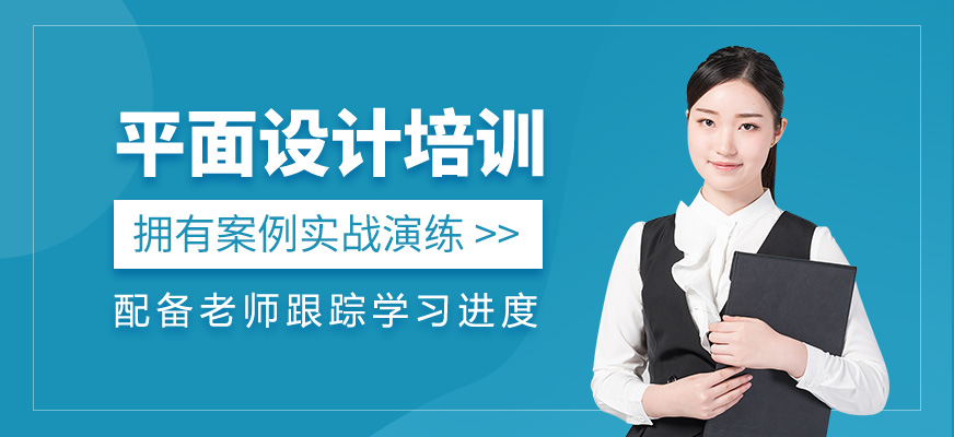 平面設計學習班