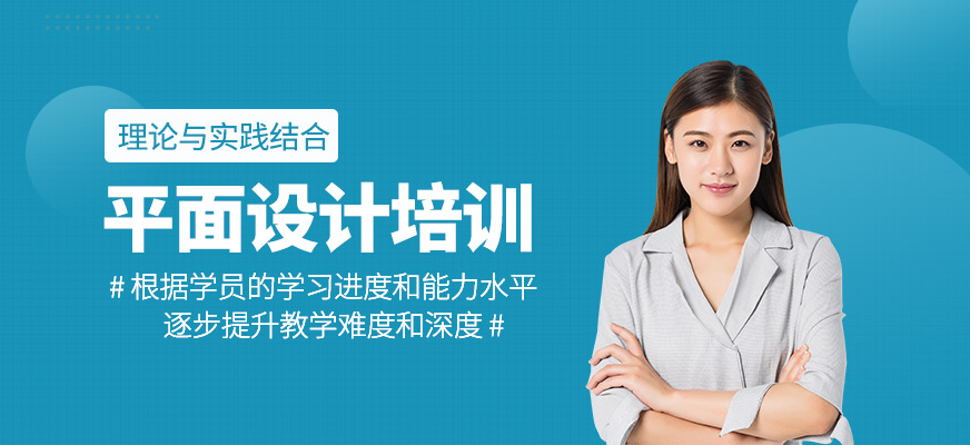 平面設計培訓課程