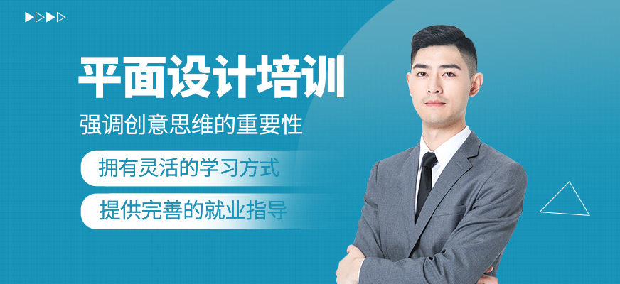 平面設計課程