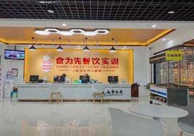 前臺